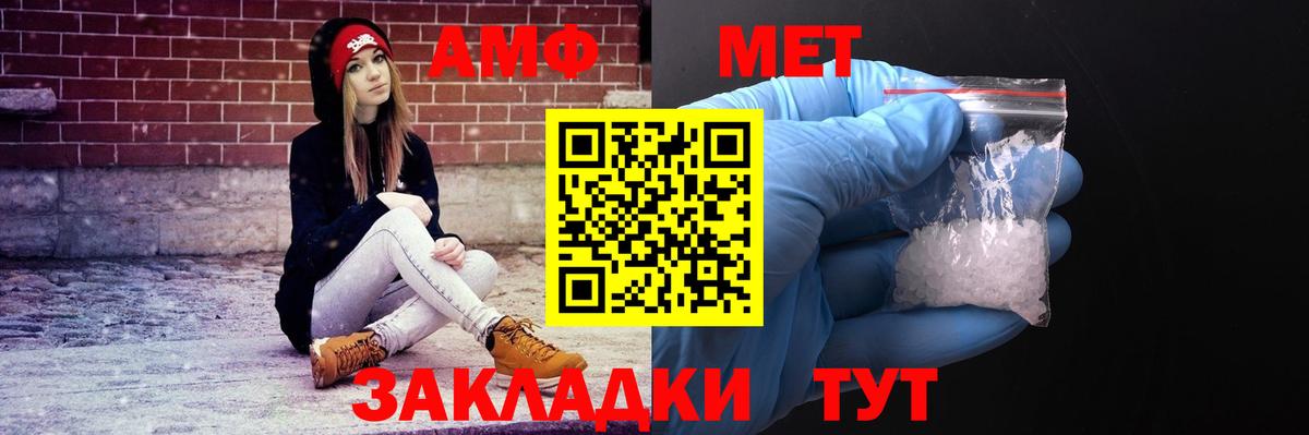 Amphetamine Premium  АМФ  Губаха  Вход с VPN 