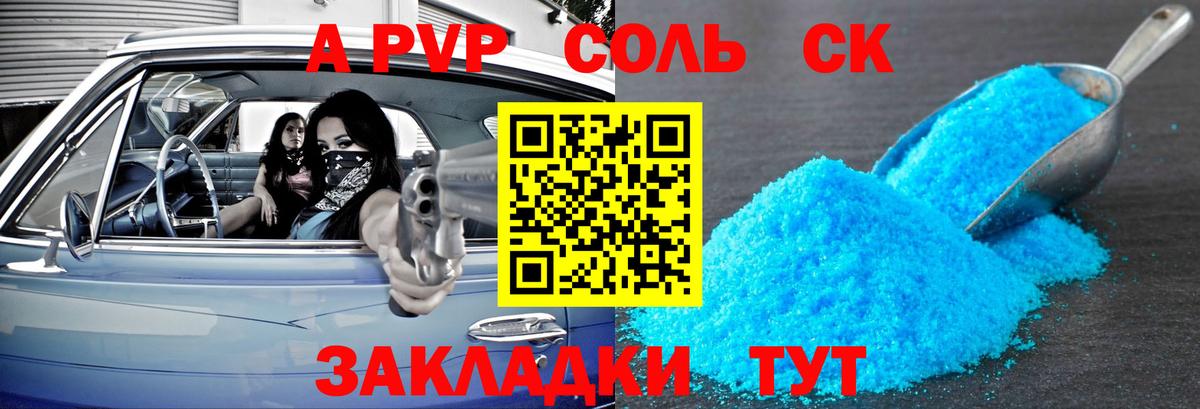 A-PVP кристаллы Губаха