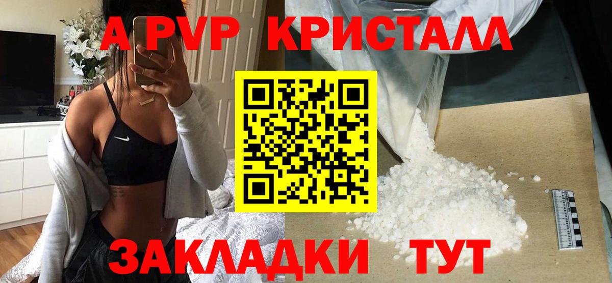 цены наркотик  Alpha-PVP мука  Вход с VPN  Альфа ПВП крисы CK  Губаха 