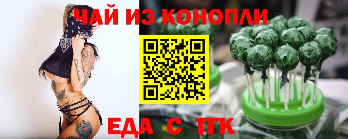 Canna-Cookies конопля  Вход с VPN  Губаха 