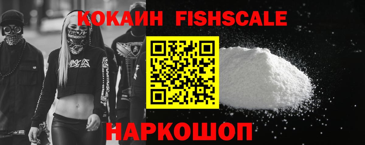 COCAIN 97%  Вход с VPN  COCAIN  Губаха 