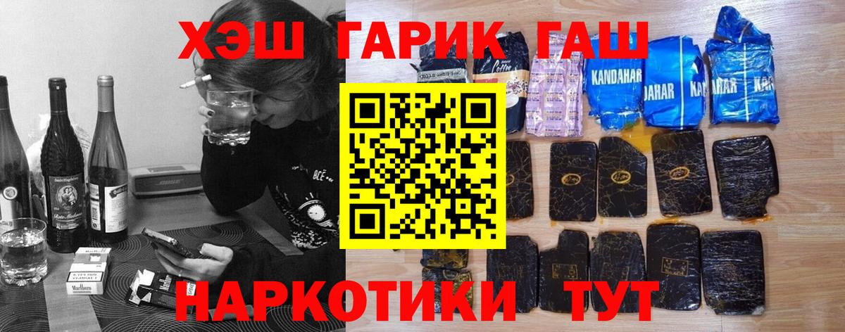 Гашиш хэш  Вход с VPN  ГАШ  ГАШИШ гашик  Губаха 
