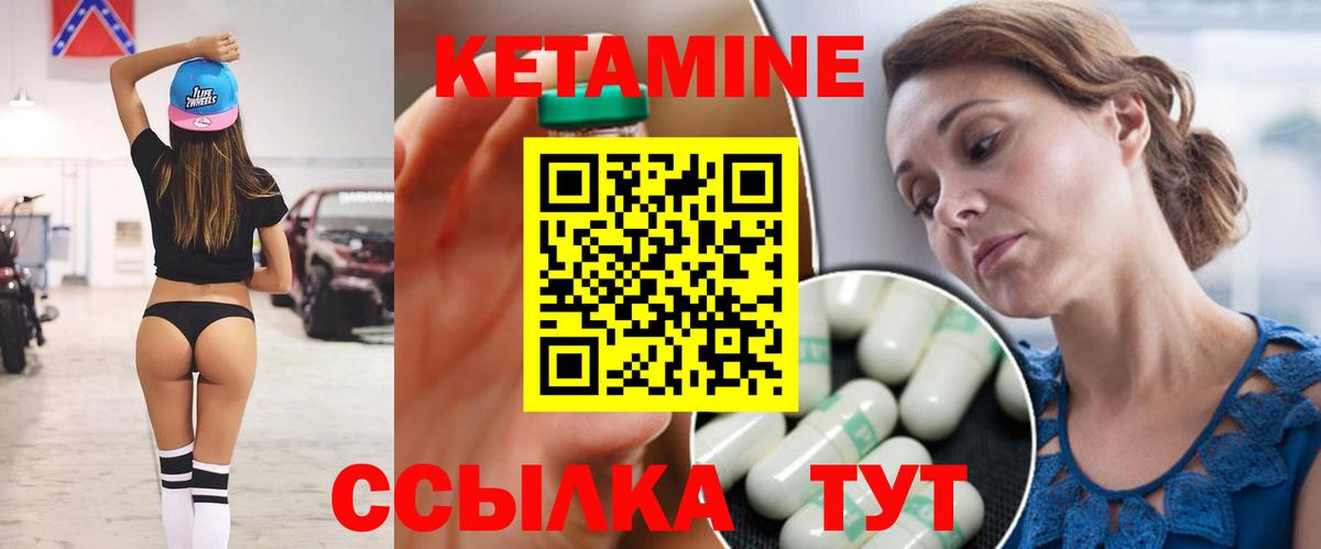 Кетамин ketamine Губаха