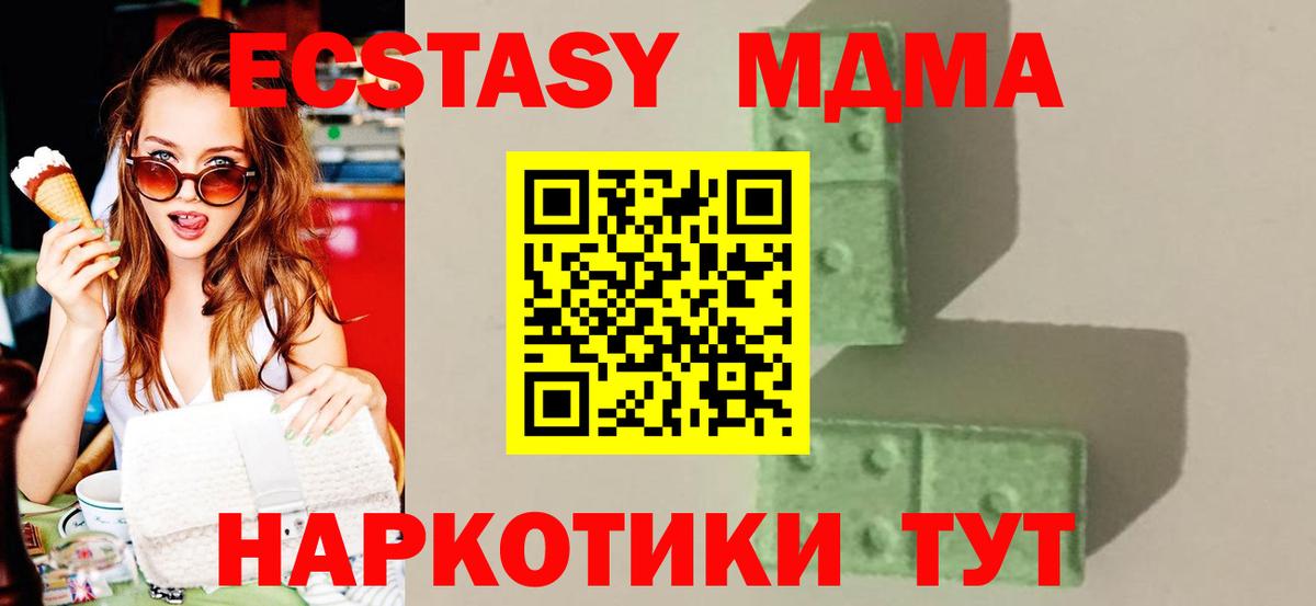 MDMA crystal  MDMA crystal  MDMA  Губаха  Вход с VPN 