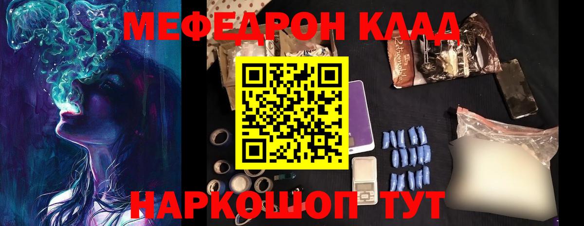 Меф 4 MMC  МЕФ кристаллы  Губаха  Вход с VPN 