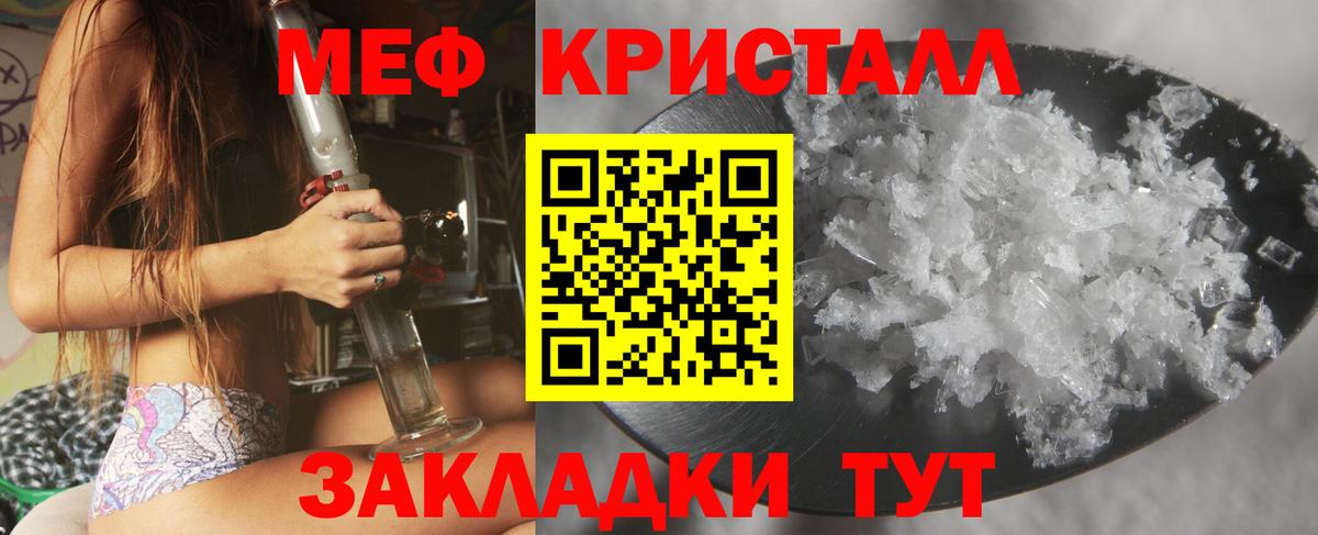 Меф мяу мяу кристаллы Губаха
