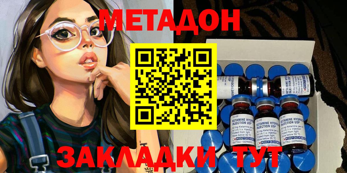 Губаха  МЕТАДОН белоснежный  Вход с VPN 