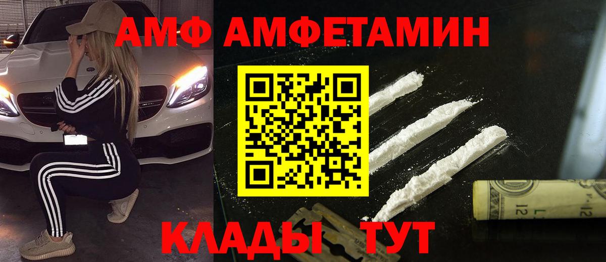 МЕТАМФЕТАМИН Декстрометамфетамин 99.9% Губаха