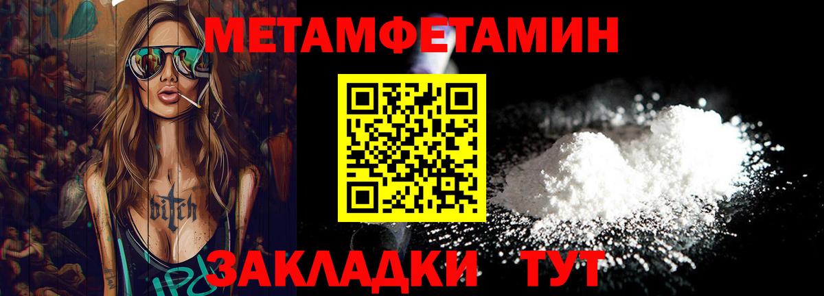 Первитин  Вход с VPN  Губаха  Метамфетамин Methamphetamine 