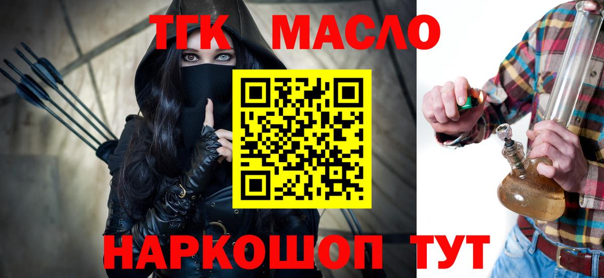 Дистиллят ТГК гашишное масло Губаха
